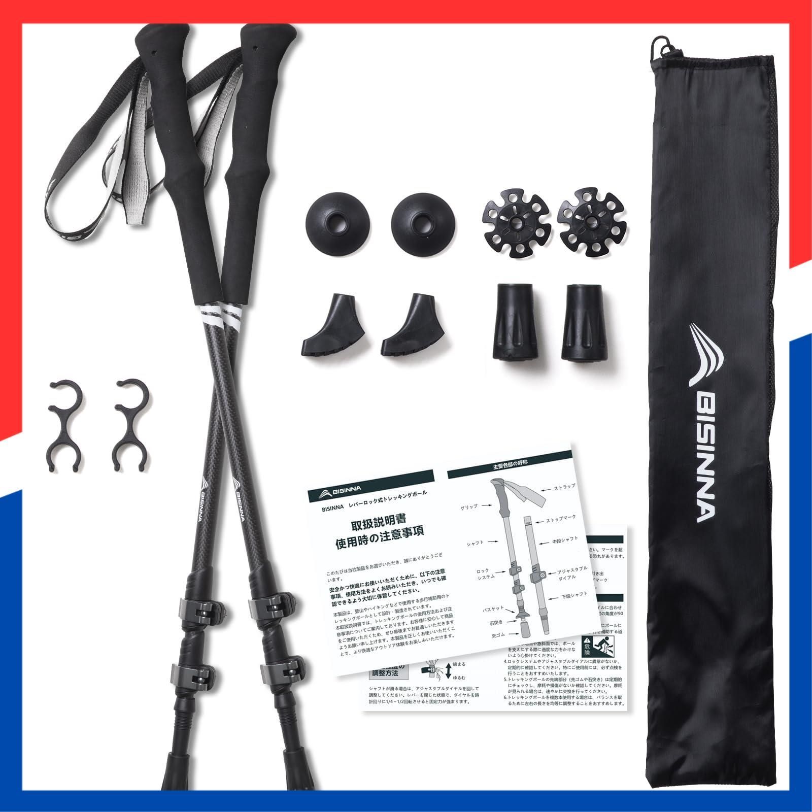 2本セット コンパクト 登山用ストック 長さ調整 ウォーキング 63 135 cm伸縮 アウトドア ハイキング 軽量168 g 遠足 散歩 カーボン 男女兼用 収納袋付き BISINNAトレッキングポール 持ち運びが便利 高齢者