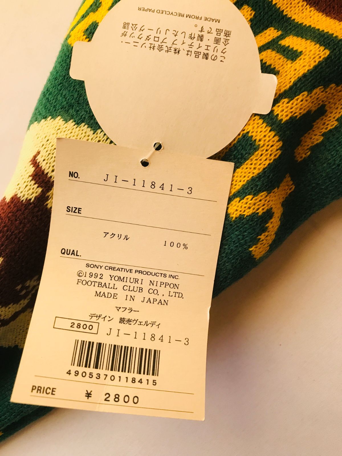 読売ヴェルディ 川崎 東京ヴェルディ1969 マフラー Jリーグ公式