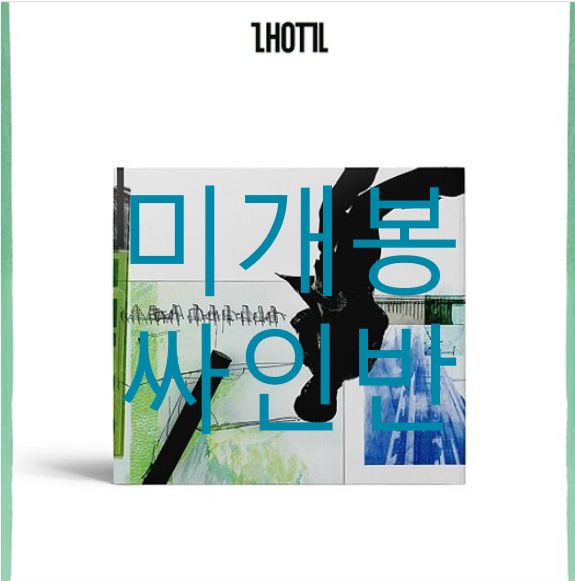 サイン盤 レウォン Layone ー CD