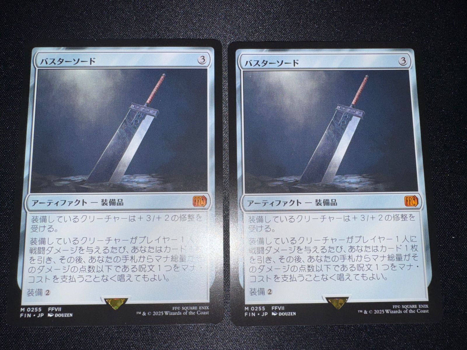 MTG FF バスターソード 神話レア M 2枚 - メルカリ