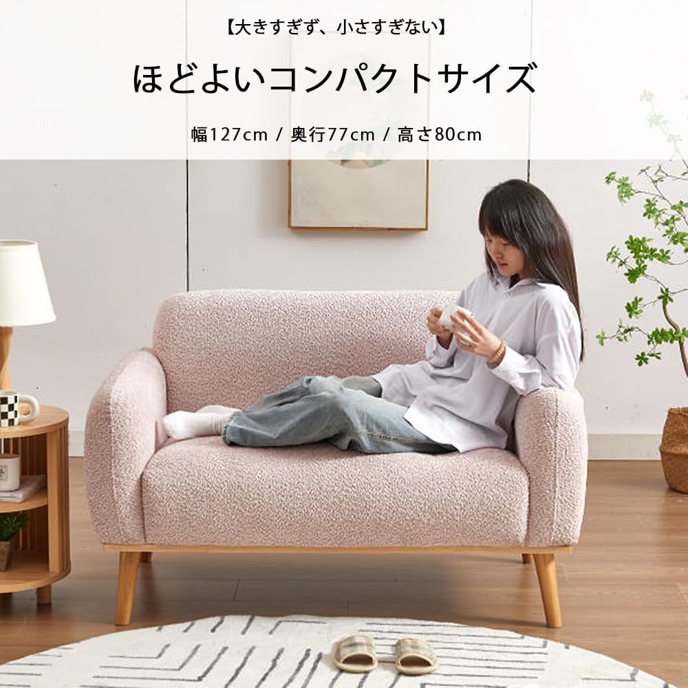  URBAN ソファー 2人掛け ピンク フェミニンな パイル地 モダン オシャレ ソファ 一人暮らし 触り心地が良い リビング カウチ 小さいお部屋にも使える省スペース設計 OS-3077 その他 フェイスケア