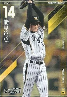 プロ野球オーナーズリーグ能見 中古】オーナーズリーグ OL17 086/144[GR]：[コード保証無し]能見 篤史