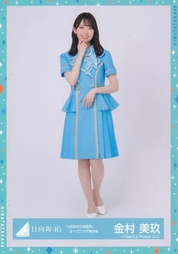 中古】生写真(坂道シリーズ) 金村美玖/全身/日向坂46ランダム生写真
