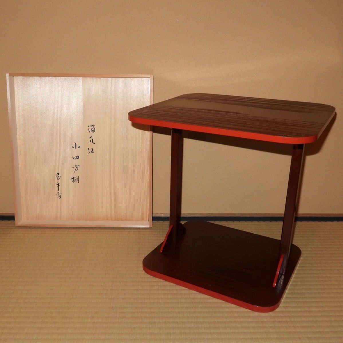 茶道具 漆専堂 溜爪紅小四方棚 尋牛斎宗匠箱書付 表千家