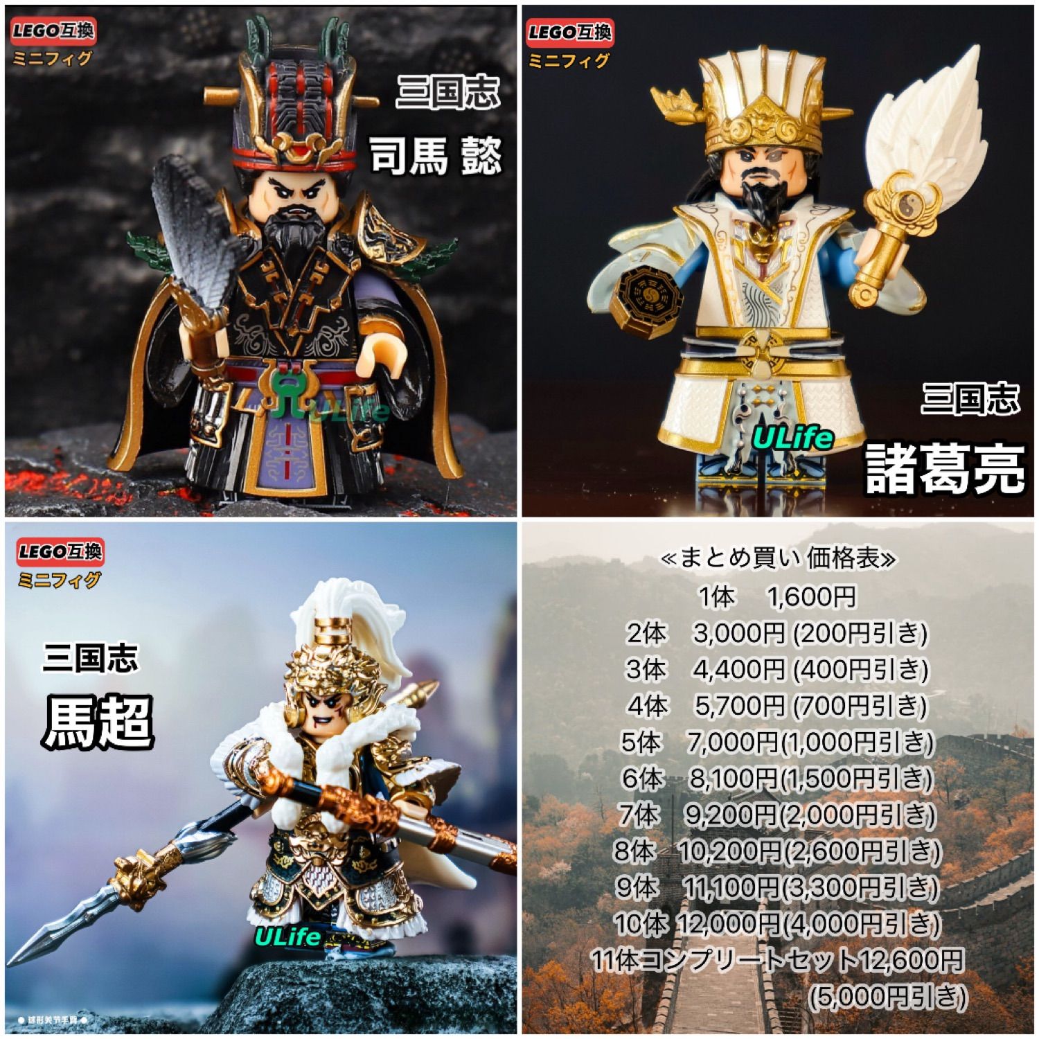 レア 1体 関羽 雲長 三国志 LEGO レゴ互換ミニフィグ フィギュア 