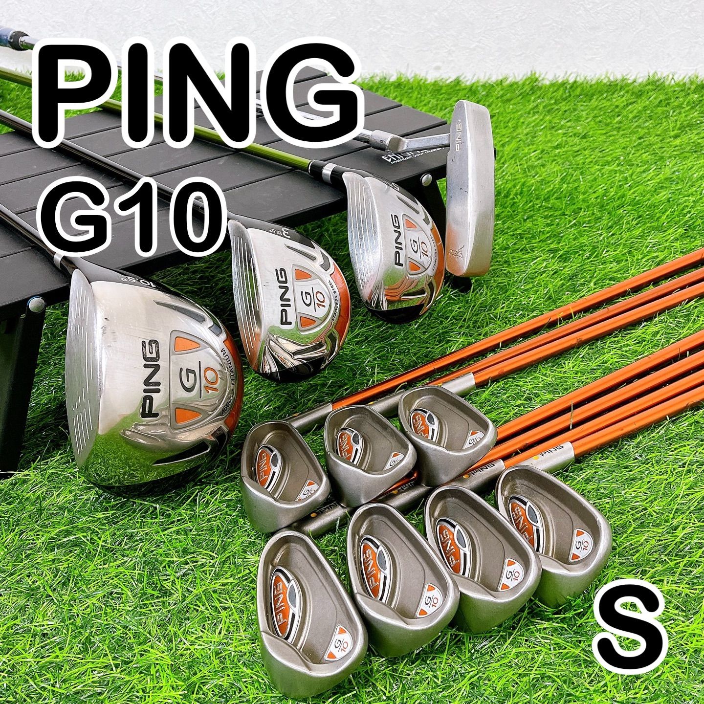 PING G 10 ピン メンズ ゴルフクラブ Sフレックス 11本セット セット