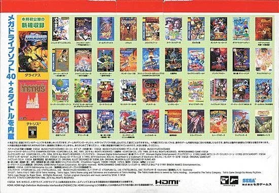 bn 5 SEGA メガドライブミニ HAA-2520