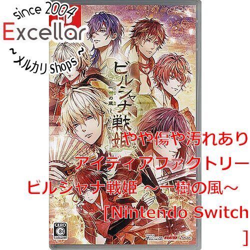 Switch 特典CD付き！ビルシャナ戦姫 源平飛花夢想 一樹の風 ビルシャナ戦姫