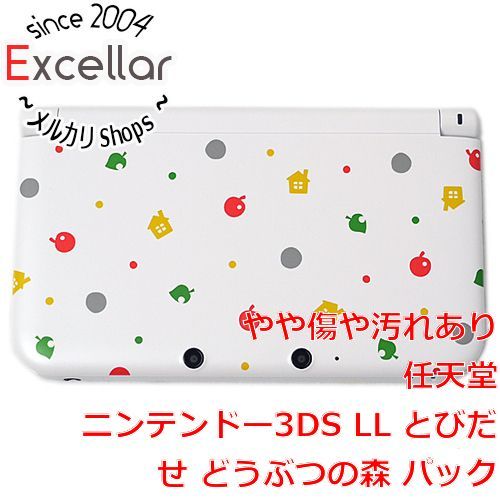 bn 9 ニンテンドー3 DS LL とびだせ どうぶつの森 パック