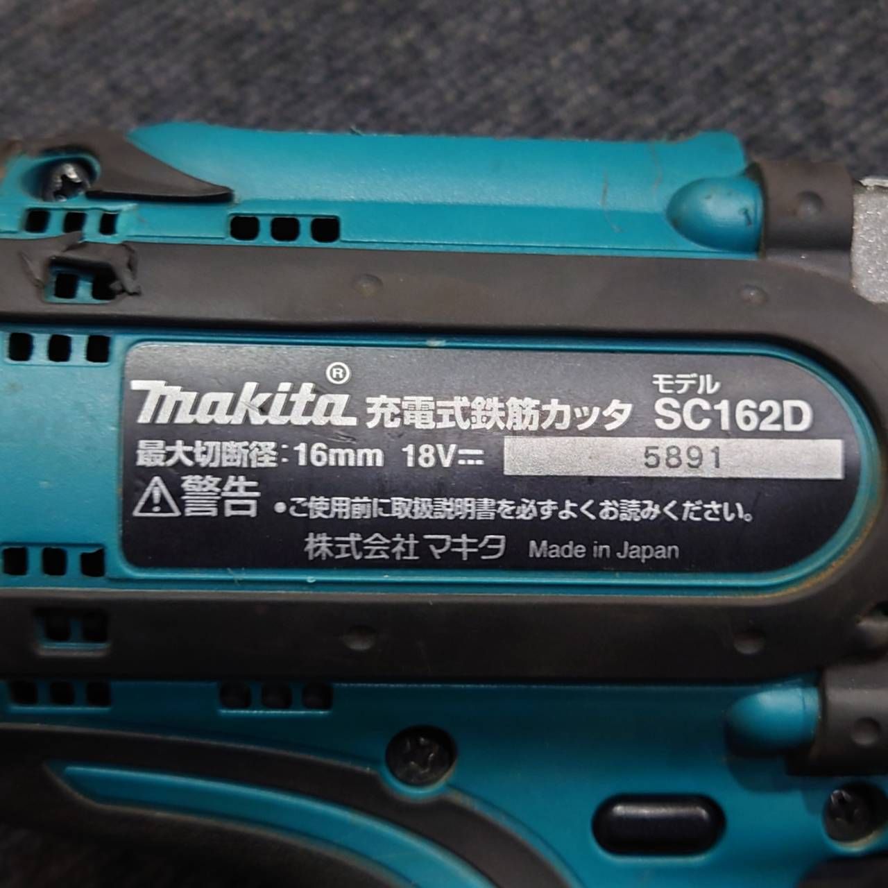 充電器 ケース有