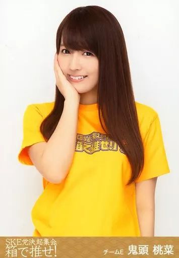 AKB48 鬼頭桃菜 生写真 セット SKE48 中古】生写真(AKB48・SKE48) 鬼頭桃菜/上半身/BD・DVD「SKE党決起集会