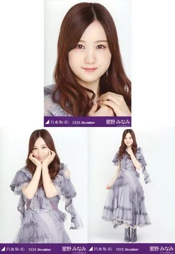 中古】生写真(乃木坂46) ◇星野みなみ/「乃木坂46 2020.December