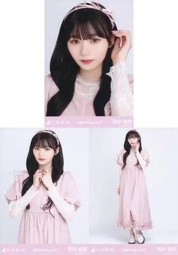 中古】生写真(乃木坂46) ◇岡本姫奈/「乃木坂46 5期生Special 2