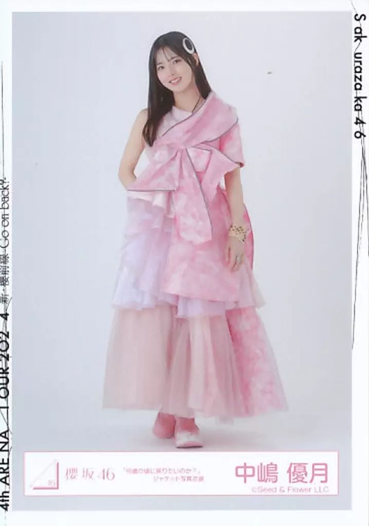 中古】生写真(乃木坂46) 中嶋優月/全身/櫻坂46ランダム生写真【「何歳