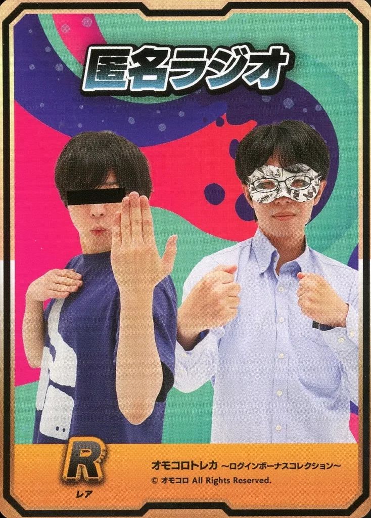 中古】コレクションカード(男性) R：ARuFa、ダ・ヴィンチ・恐山/匿名