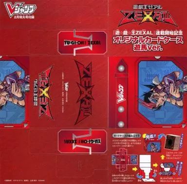 中古】サプライ 遊戯王ゼアル 「遊☆戯☆王ZEXAL」連載開始記念