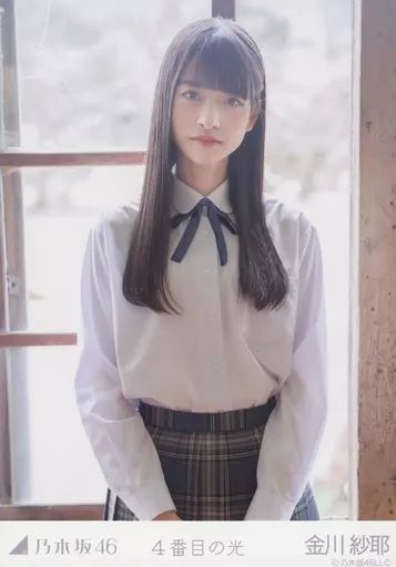 中古】生写真(乃木坂46) 金川紗耶/上半身/「4番目の光」 WebShop 限定