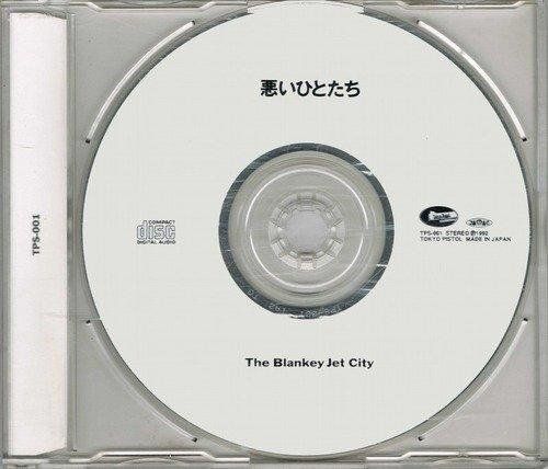 悪いひとたち ブランキー ジェット シティ