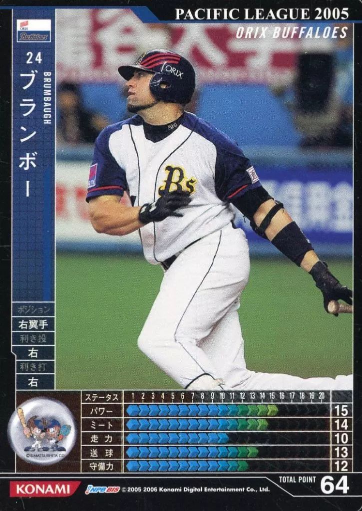 中古】ベースボールヒーローズ C05B069[黒]：ブランボー - メルカリ