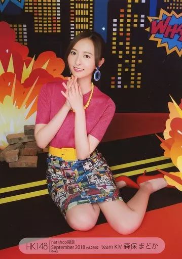 中古】生写真(AKB48・SKE48) 森保まどか/全身・座り/HKT48 2018年9月度