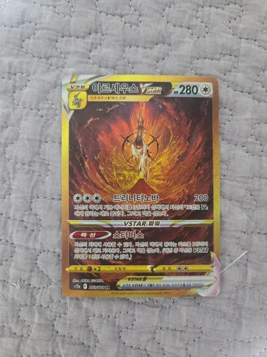ポケモンカード アルセウス VSTAR UR 【公式通販】 ポケモンカード