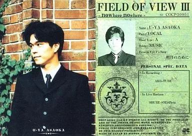 中古】コレクションカード(男性) FIELD OF VIEW/浅岡雄也/CD「FIELD OF