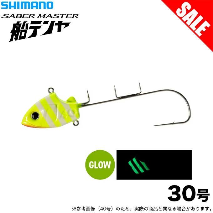 5)【目玉商品】 シマノ PN-TN1V 30号 サーベルマスター 船テンヤ【全