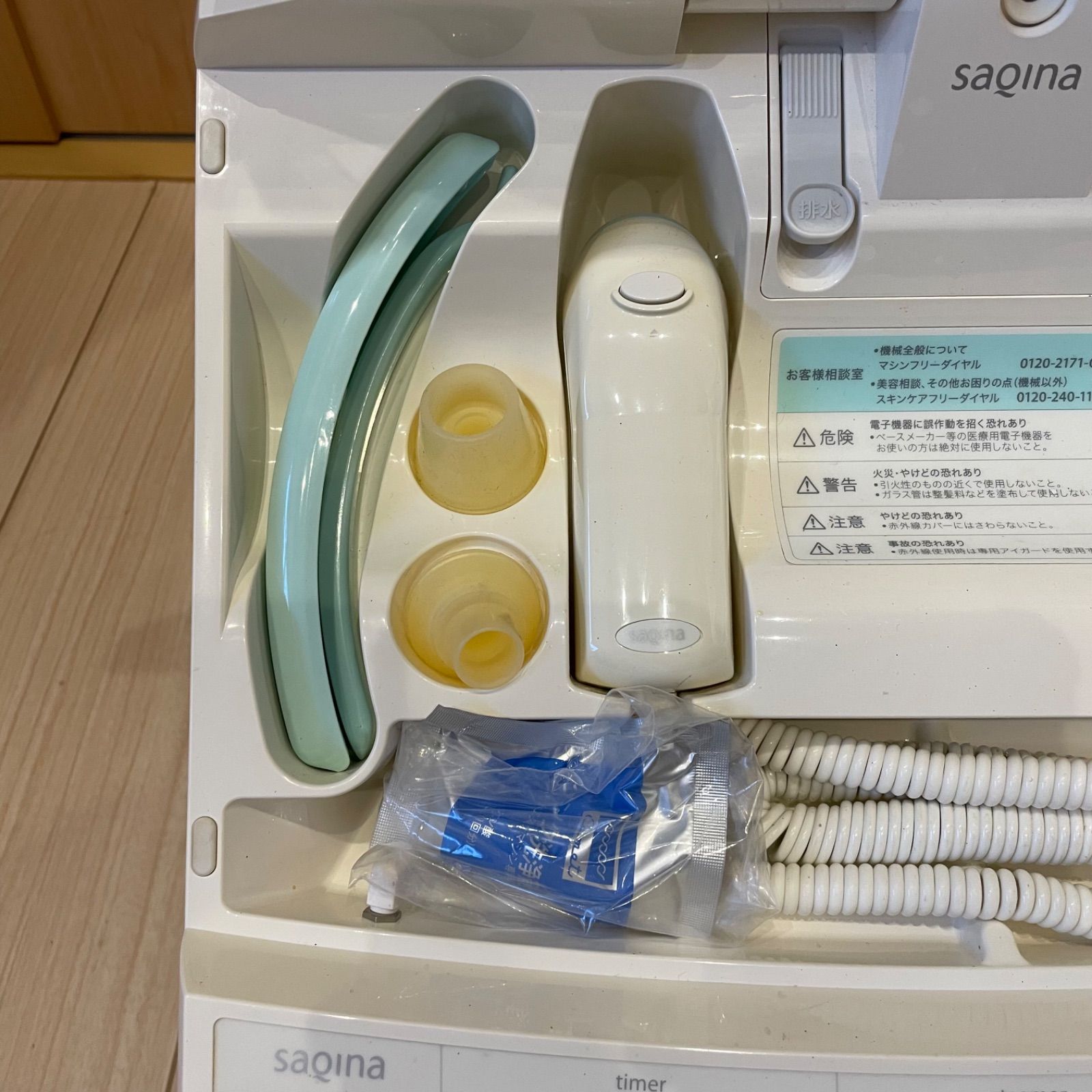 SAQINA サキナミュー 美顔器 saqinamieux