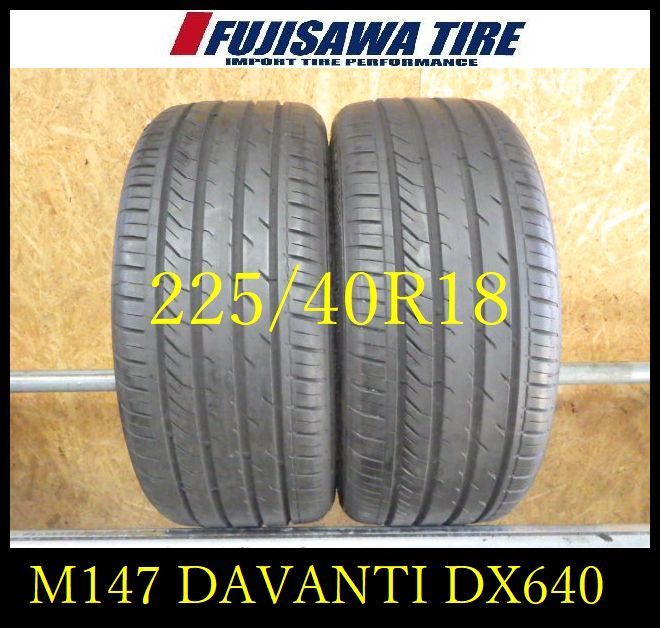M 147 G 製造 約7 5部山 DAVANTI DX 640 225 40 R 18 2本