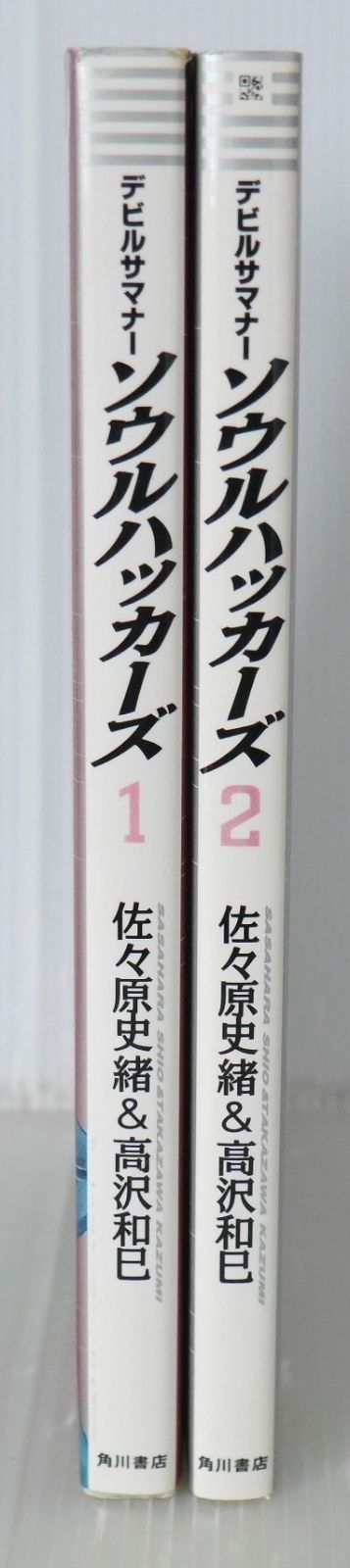 日焼け染みなどのダメージあり 全巻初版 絶版 漫画 デビルサマナー ソウルハッカーズ 1 2巻セット - Devil Summoner Soul Hackers Vol.1 2 Manga Set 1999年