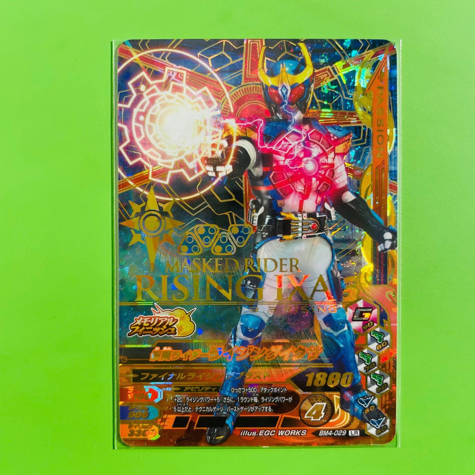 BM4-029 LR 仮面ライダー ライジングイクサ IXA ガンバライジング