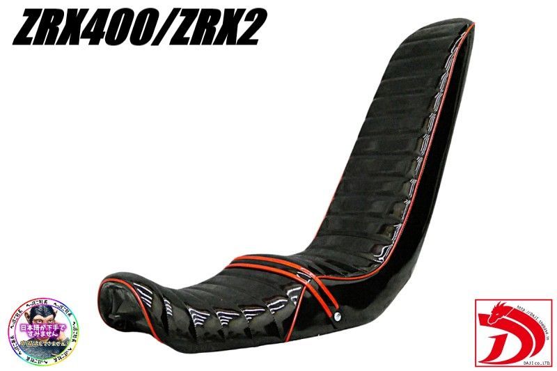 ZRX400 用 黒 三段シート 60cm