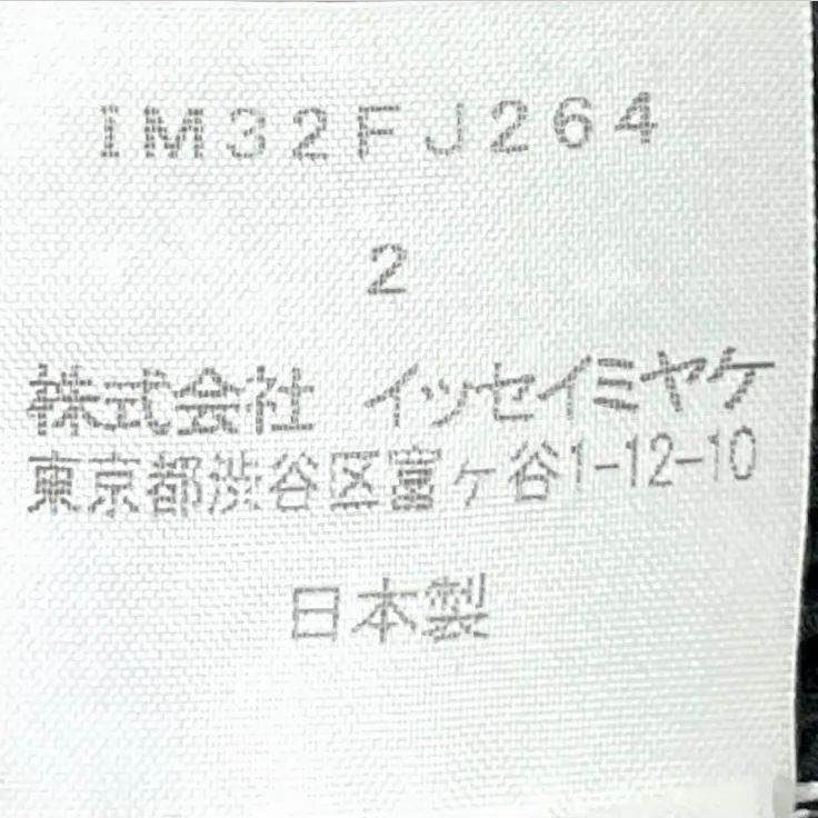 イッセイミヤケ　ホワイトレーベル　長袖　黒 ISSEY MIYAKE WHITE LABEL イッセイミヤケ ホワイトレーベル 長袖