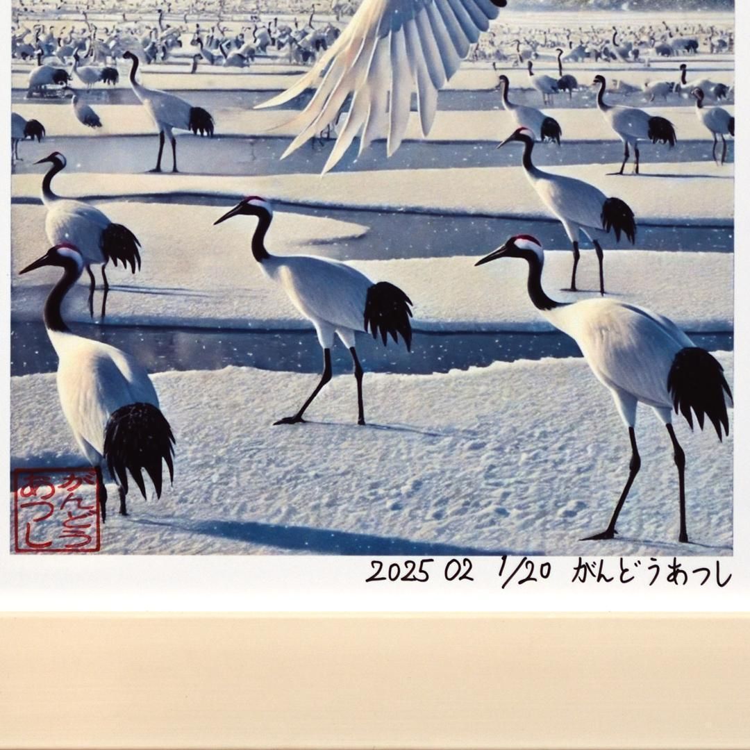 鶴(たづ)鳴き渡る富士【AI デジタル アート 富士山】A4額装品がんどう