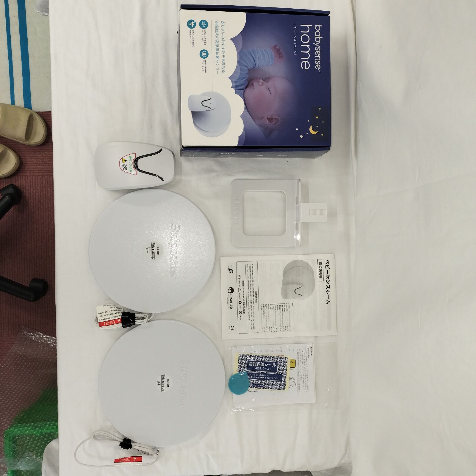 babysense home ベビーセンサー 通電 赤ちゃん 呼吸モニター 乳幼児