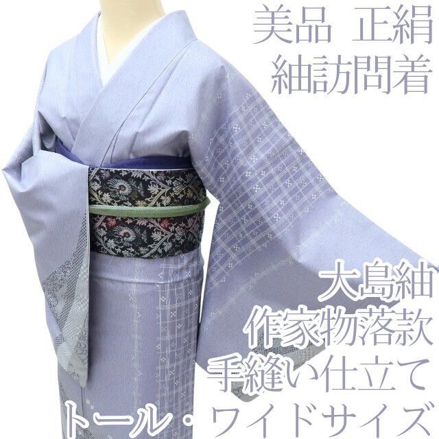 のりまき✾ｍ2098＊新品 正絹 染一つ紋 高砂縮緬 手縫い仕立て 訪問着 百華❀Y4132◇美品 正絹 作家物落款 大島紬 手縫い仕立て トール