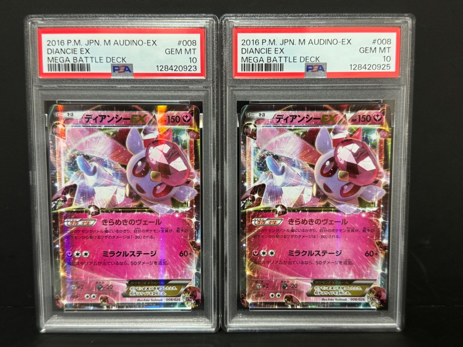 PSA10 ディアンシーEX 008/026 XYH 2枚セット DIANCIE ポケモンカード