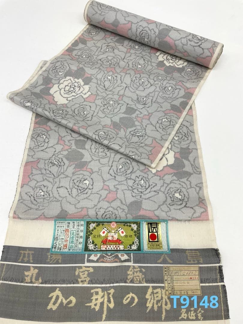 本場大島紬 白大島 丸宮織物 通産大臣指定伝統的 正絹 反物 T9148