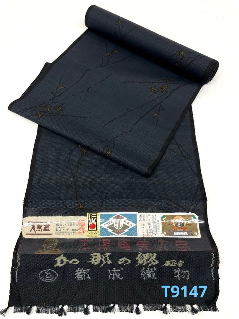 本場奄美大島紬 天然藍 古代染色 純泥染 都成織物 正絹 反物 T9147