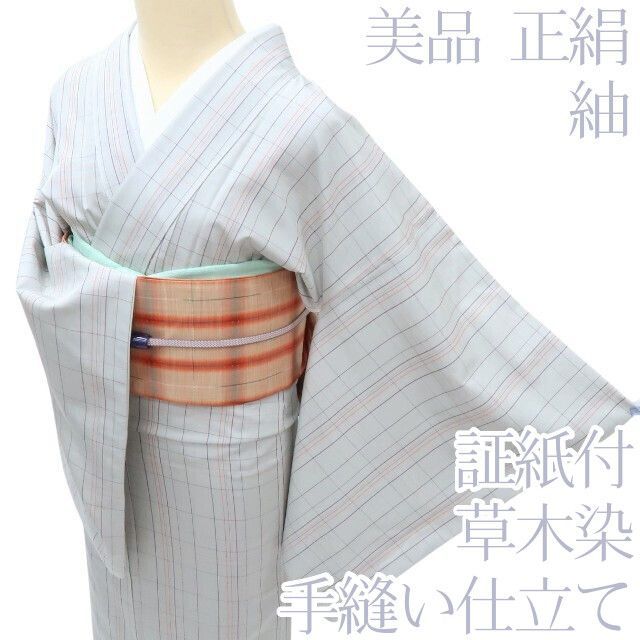 百華❀Y4134◇美品 正絹 証紙付 草木染 手縫い仕立て 紬 着物 単品