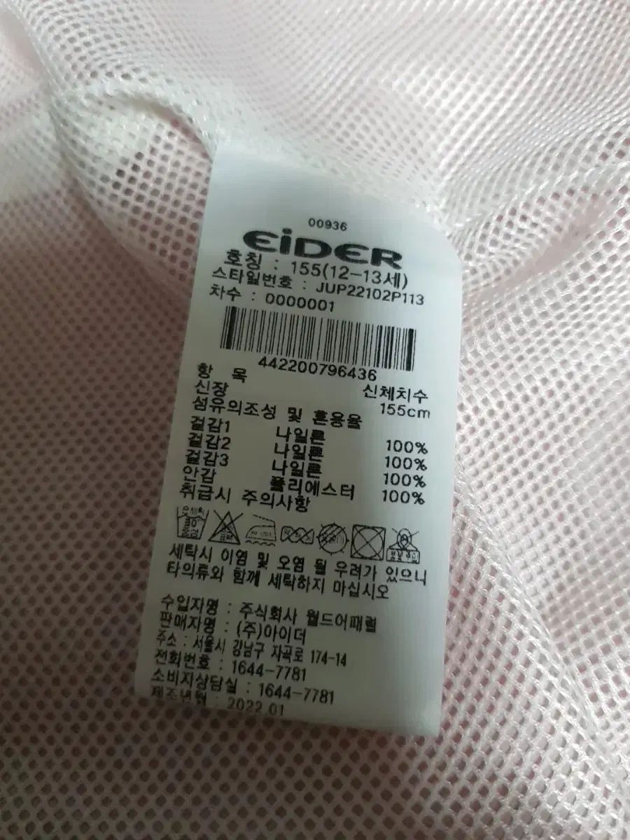 Eider - 0 Down EIDER : ジャケット Jacket Padding セ 1 ー Men's 2 ( Kanda