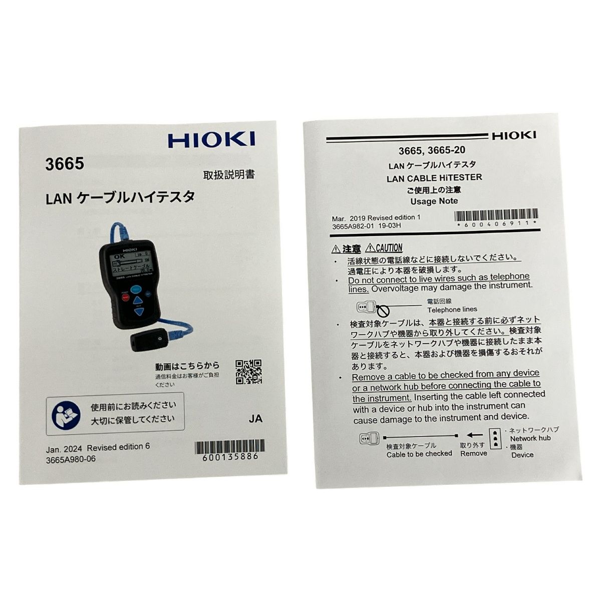  HIOKI 日置電機 3665 LANケーブルハイテスタ その他 計測 検査