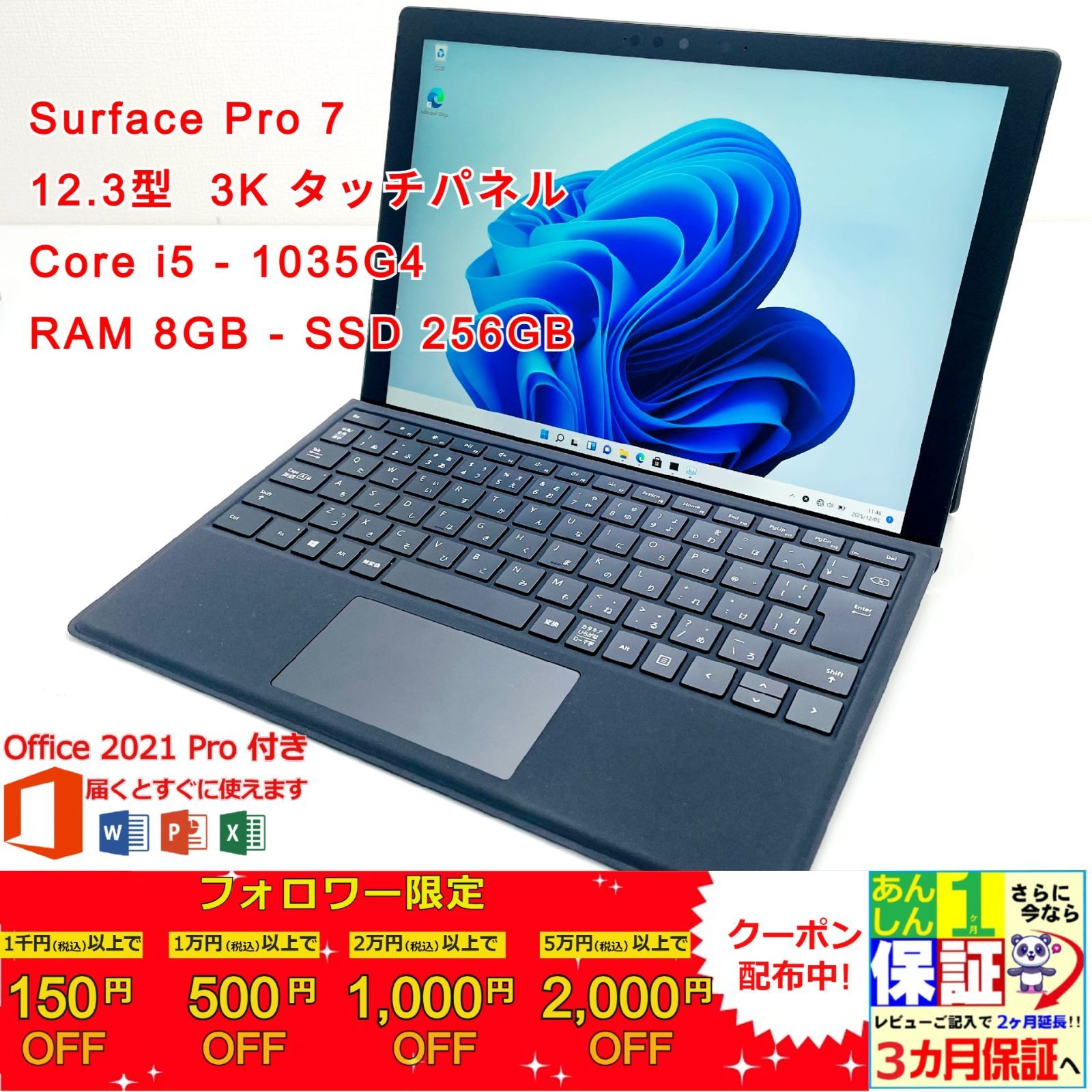 FUJITSU 富士通 i5 8GB 256GB タブレットPC オフィス搭載 Office付き