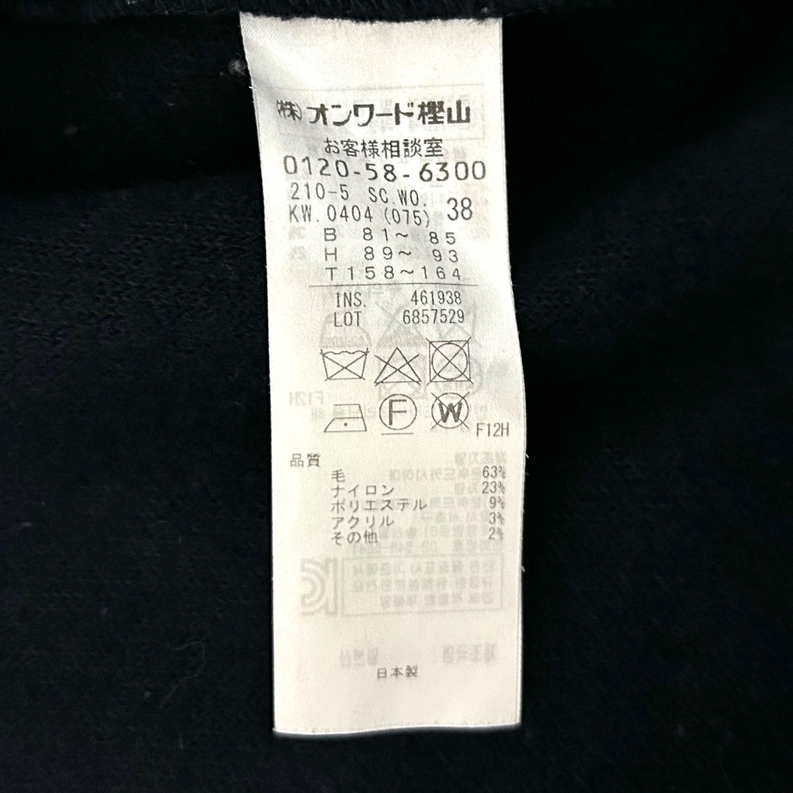 美品 23区 ボアジャージー ノーカラーコート 38 ネイビー - メルカリ