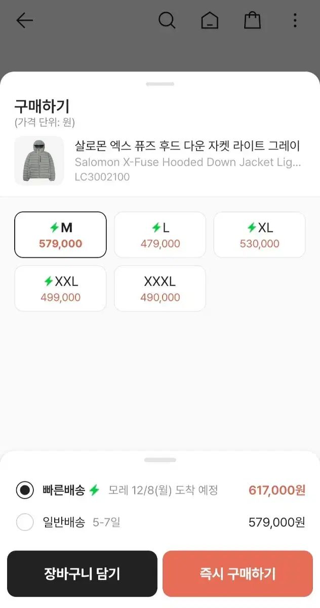 SALOMON サロモン 軽量ジャケット M