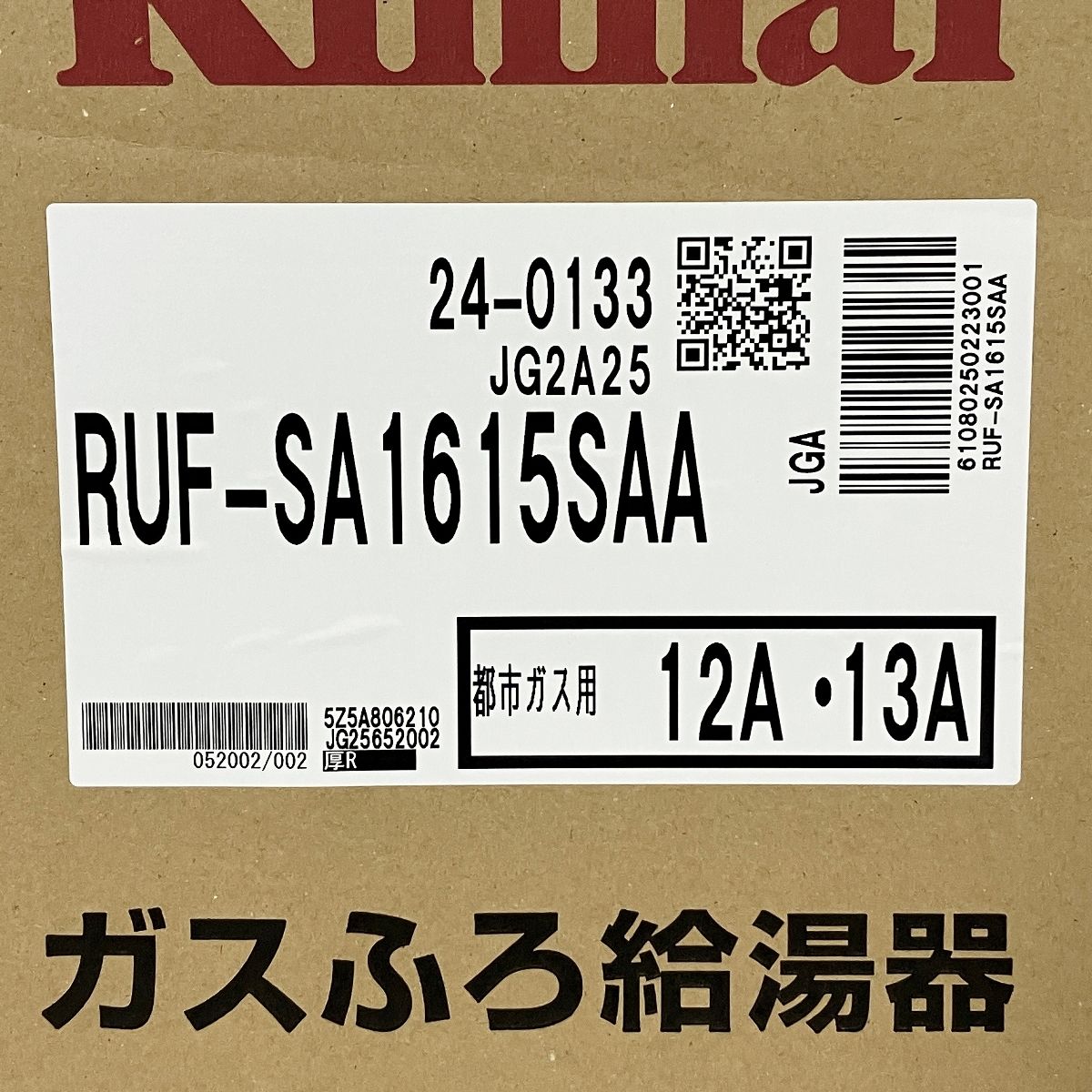  Rinnai リンナイ RUF 13 A 都市ガス ガスふろ 給湯器 浴室 浴槽 洗面所 住宅設備