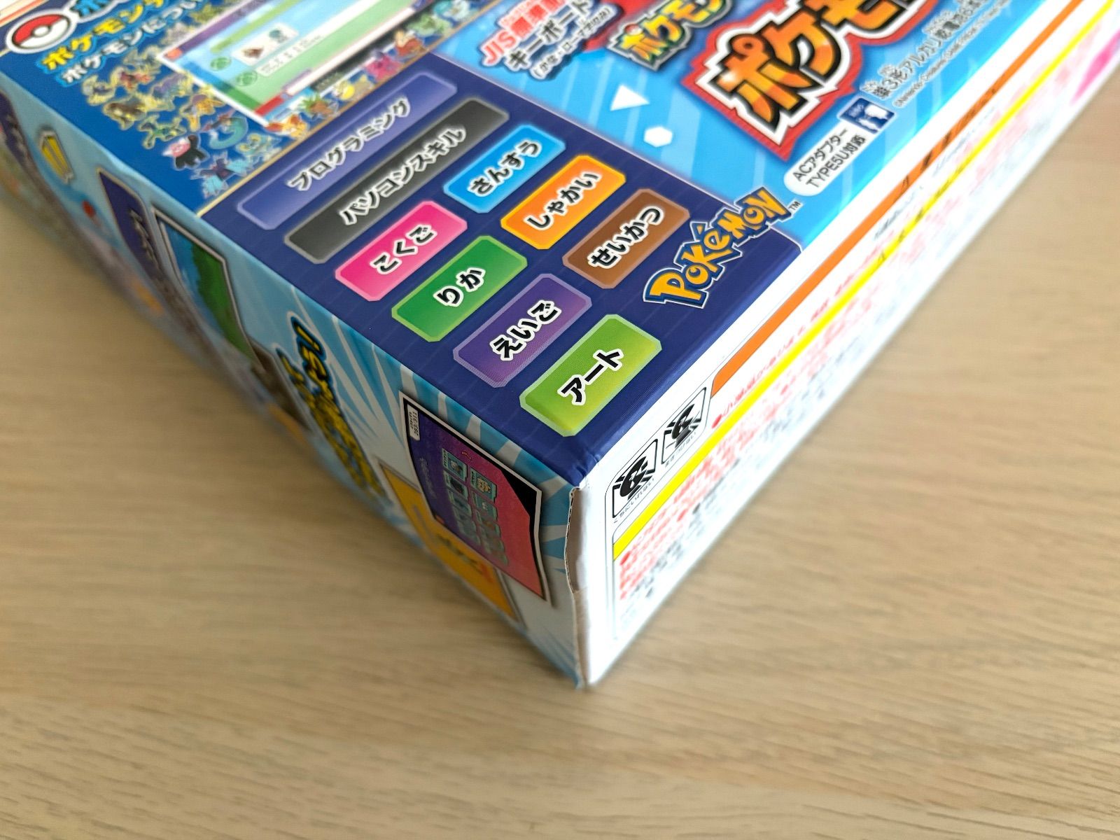 訳あり］ポケモンピカッとアカデミー ポケモンゲットパソコンEX ②
