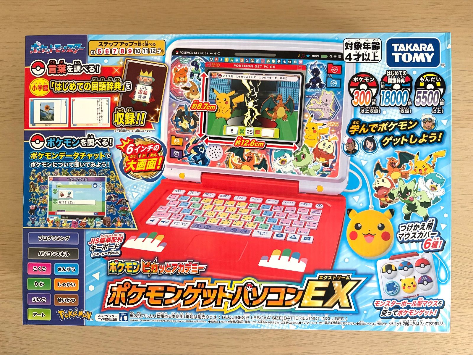 訳あり］ポケモンピカッとアカデミー ポケモンゲットパソコンEX ②