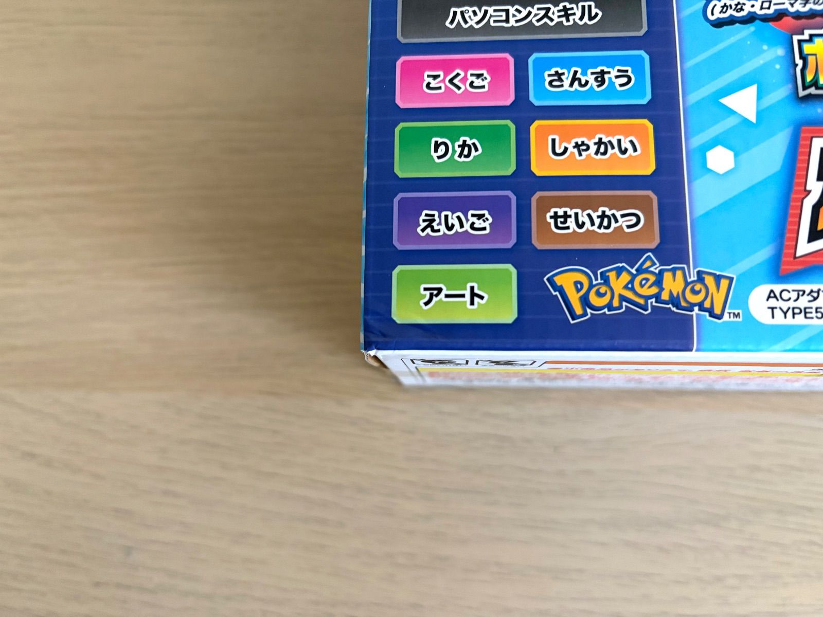 訳あり］ポケモンピカッとアカデミー ポケモンゲットパソコンEX ②