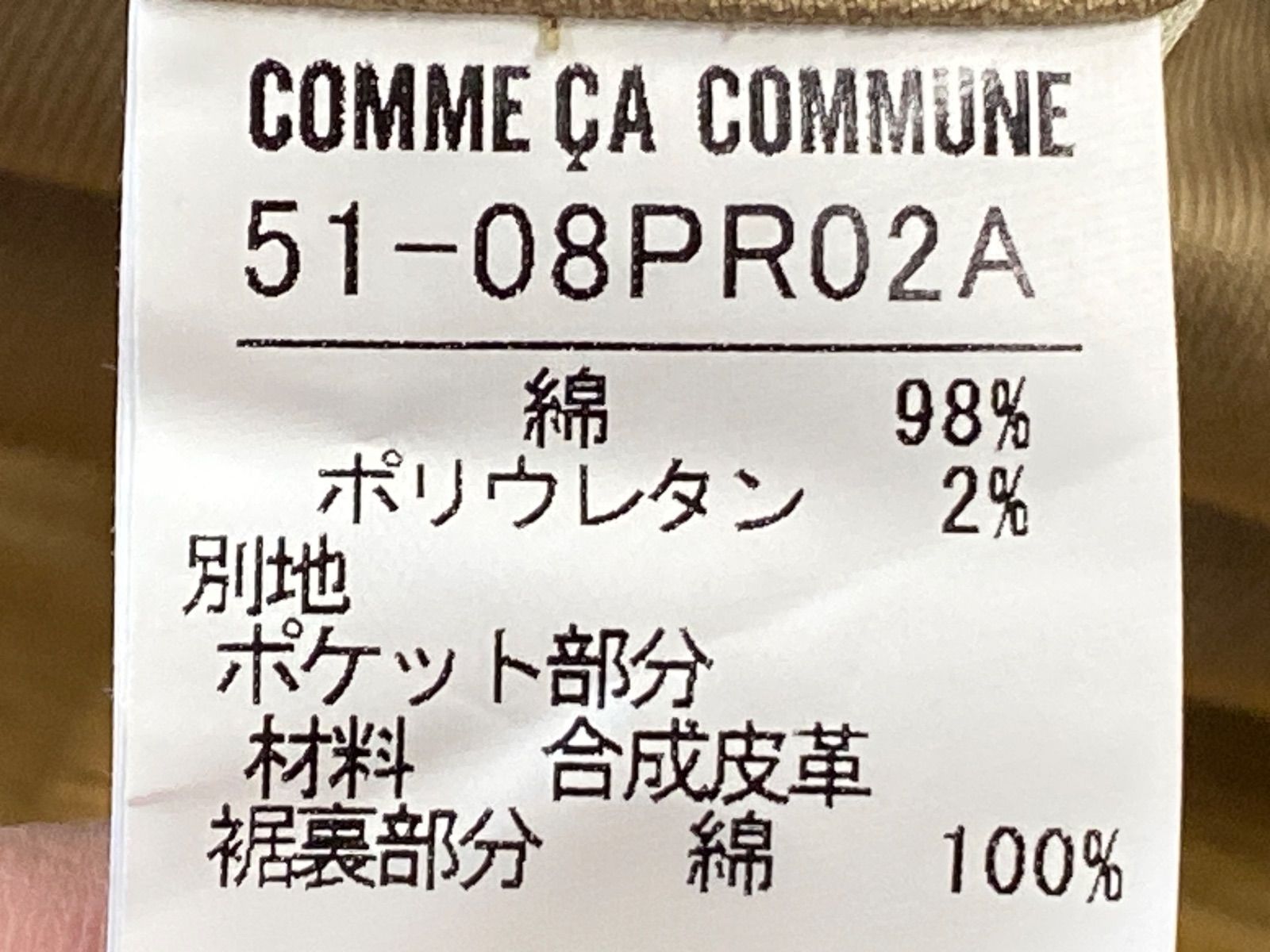 ピ254⚫︎COMME CA COMMUNE⚫︎コムサコミューン⚫︎メンズ